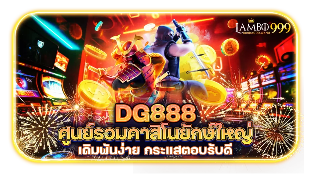 dg888
