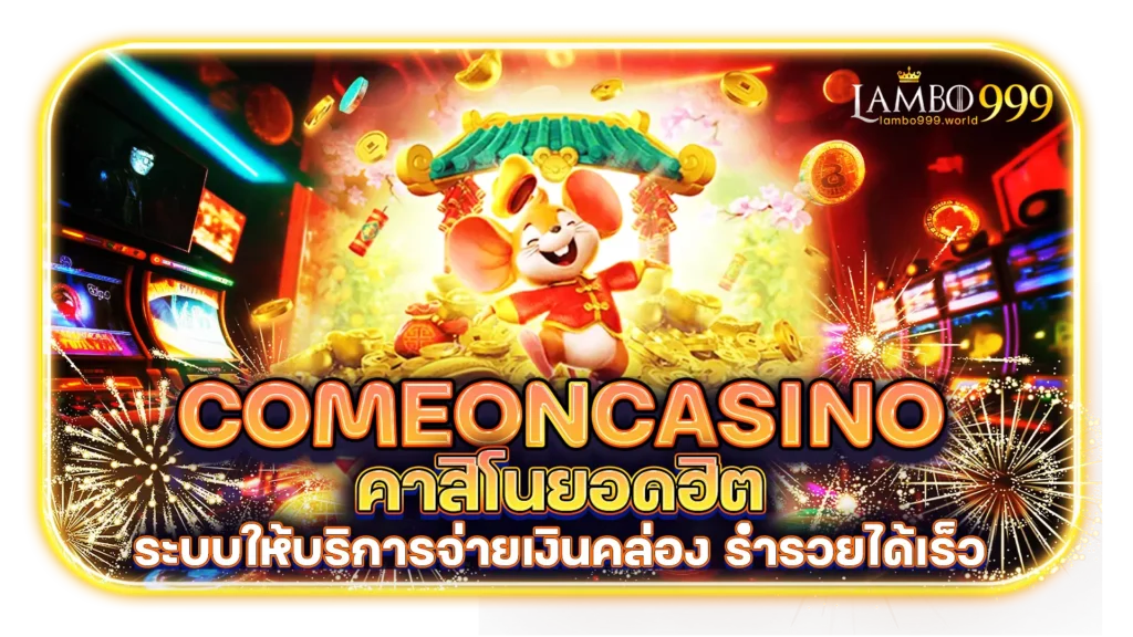 comeoncasino