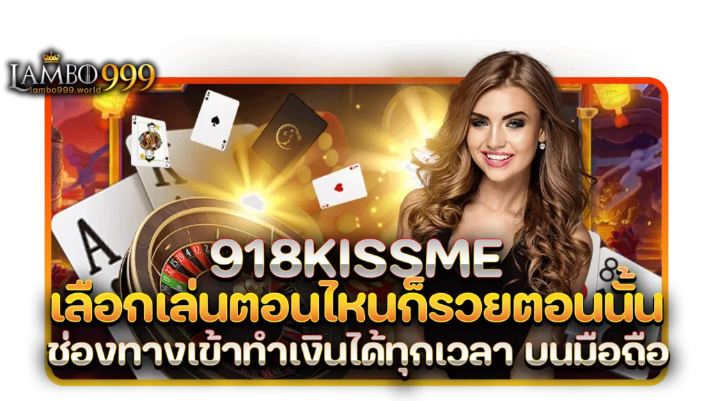 918kissme