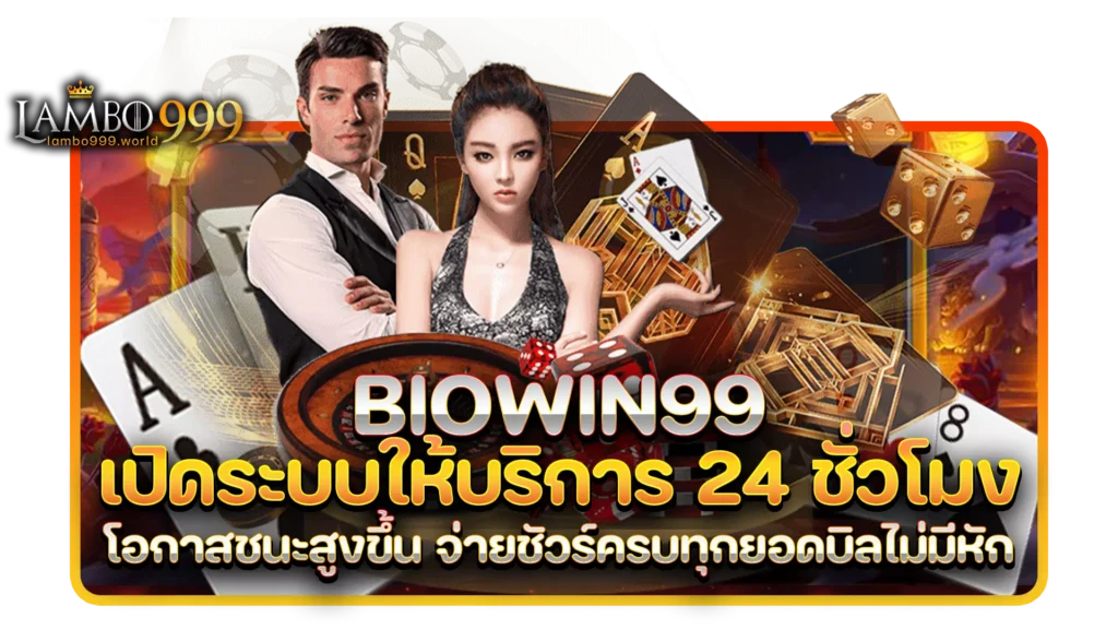 biowin99