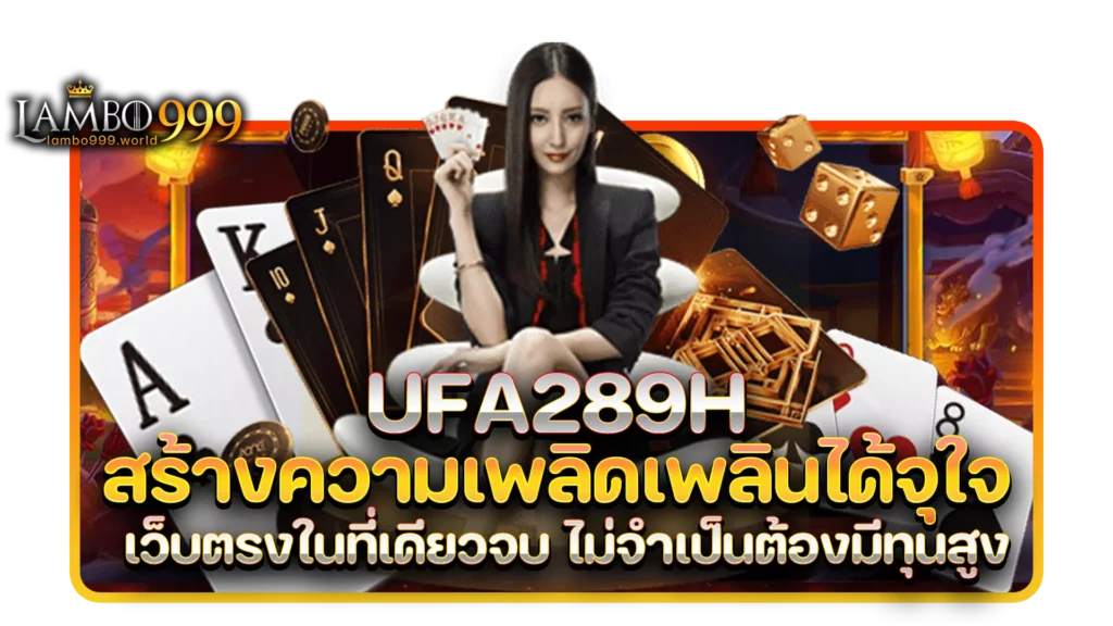 ufa289h