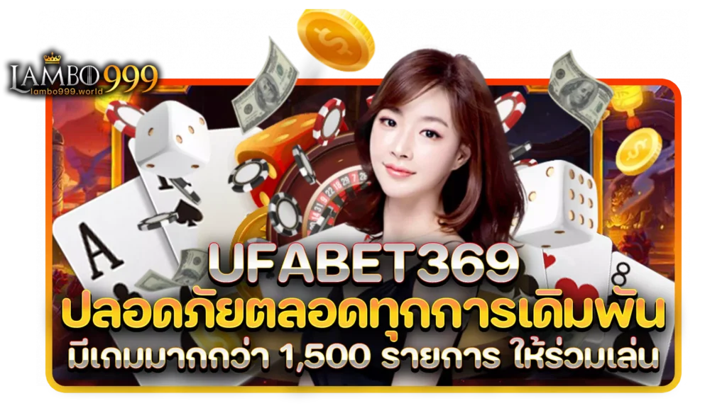 ufabet369 เข้า สู่ ระบบ